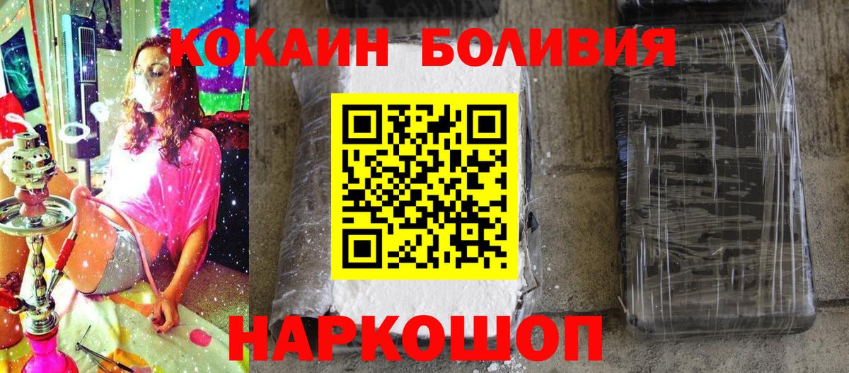 КОКАИН 98%  Вход с VPN  COCAIN Эквадор  Луховицы 