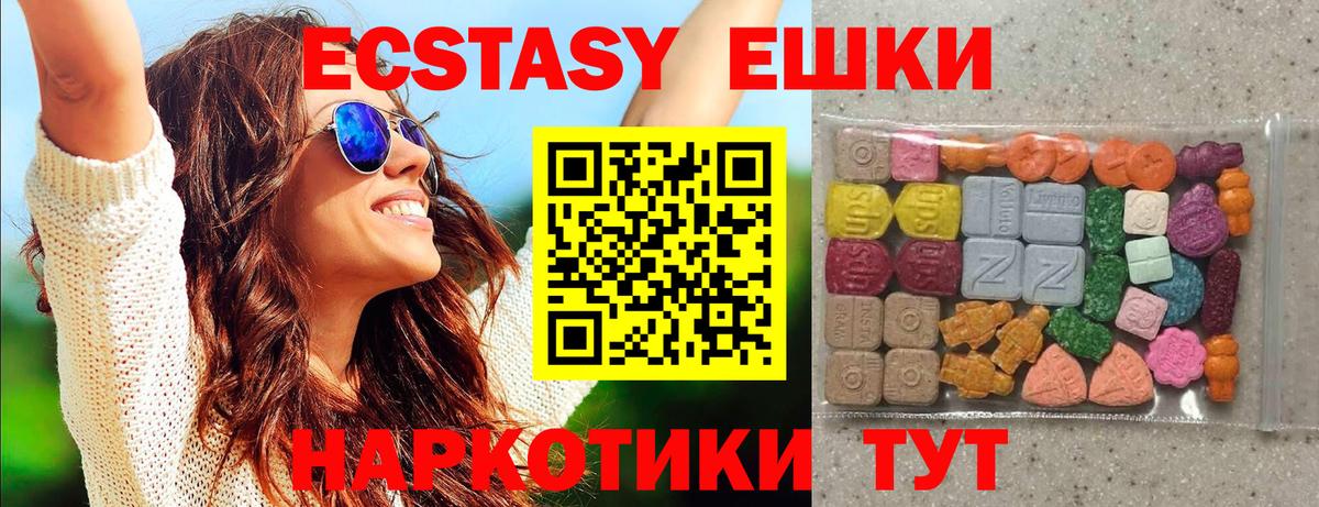 Ecstasy  Экстази louis Vuitton  Вход с VPN  Луховицы  Ecstasy 280мг 