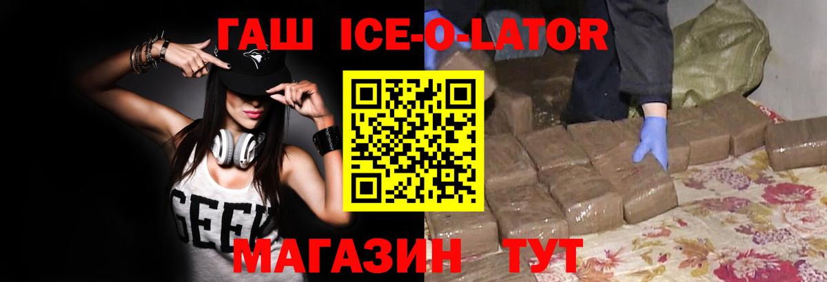ГАШ 40% ТГК Луховицы