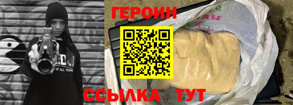 ГЕРОИН  Вход с VPN  Луховицы  ГЕРОИН VHQ 