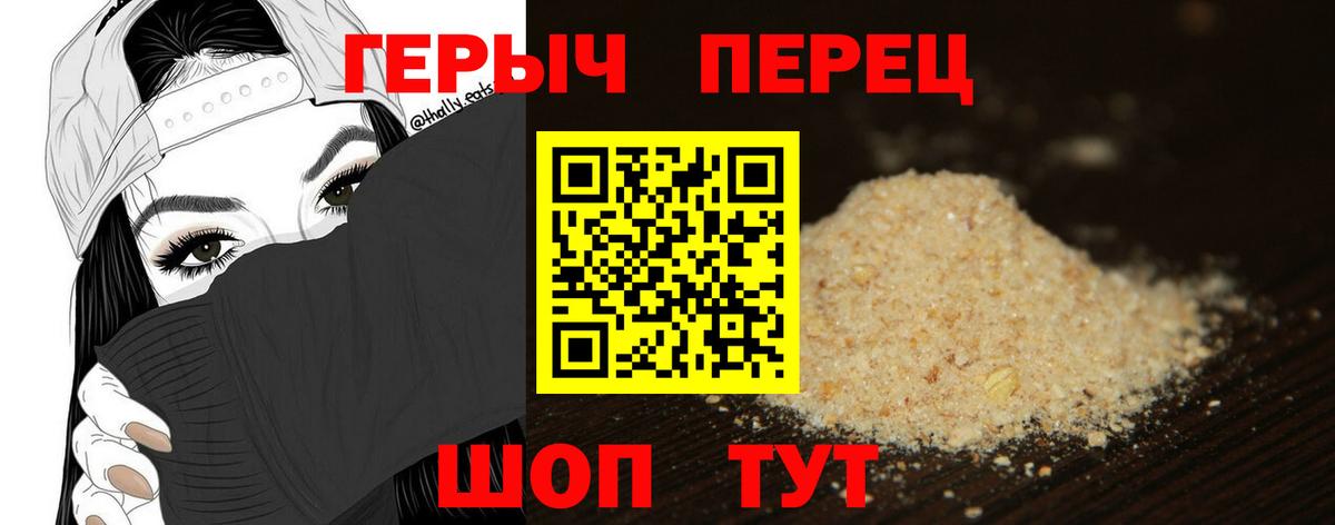 Героин VHQ Луховицы