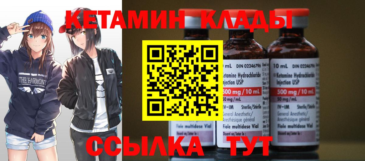 Кетамин VHQ Луховицы