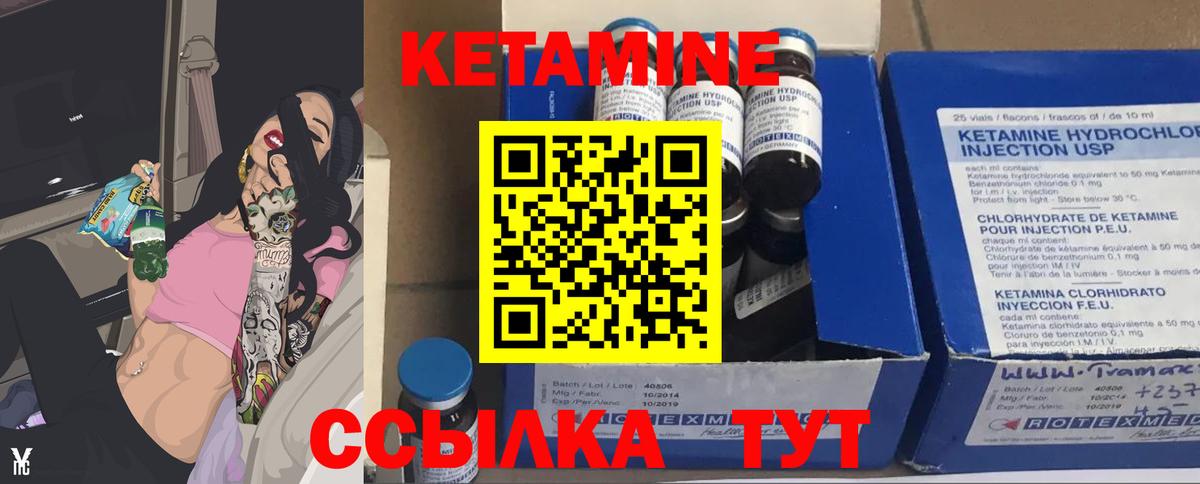 Кетамин VHQ  Вход с VPN  Луховицы  КЕТАМИН VHQ 