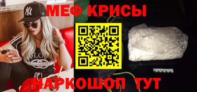 мяу мяу кристалл Заводоуковск