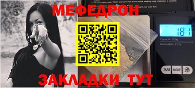 мяу мяу кристалл Заводоуковск