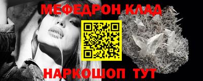 мяу мяу кристалл Заводоуковск