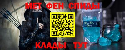 мяу мяу кристалл Заводоуковск