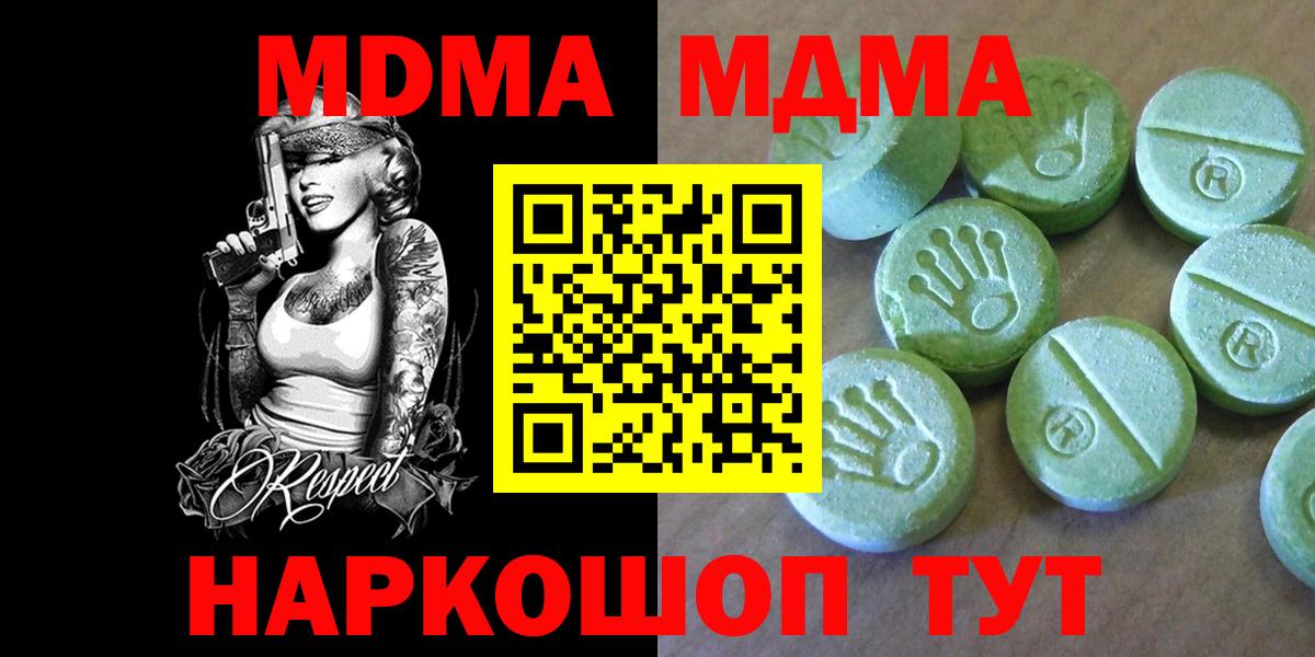 МДМА  Вход с VPN  Луховицы  MDMA Molly  MDMA молли 