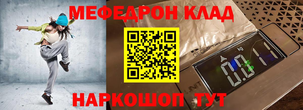 Мефедрон  Мефедрон 4 MMC  Вход с VPN  Луховицы 