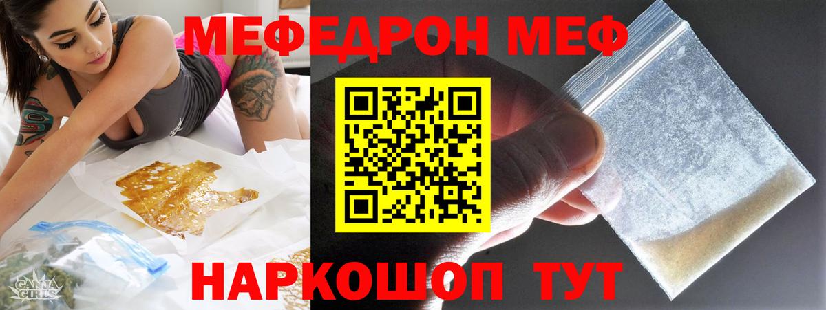 Меф кристаллы Луховицы