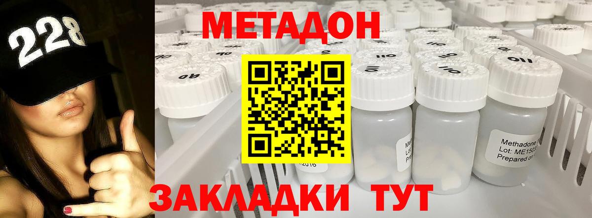 МЕТАДОН мёд Луховицы