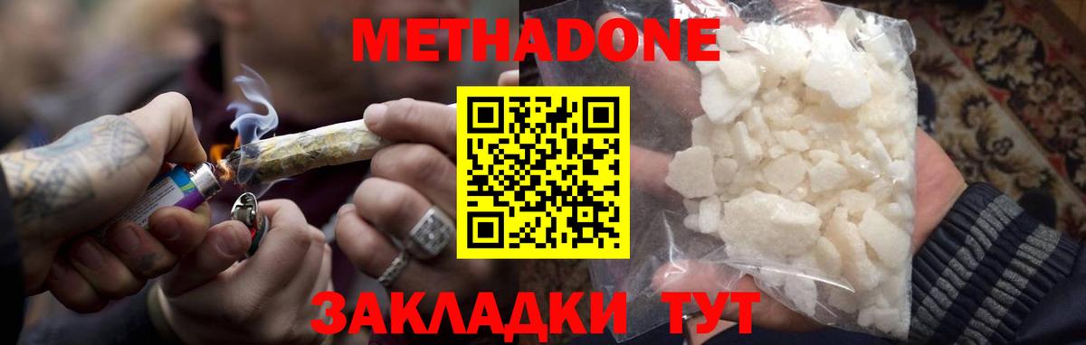 МЕТАДОН мёд  Вход с VPN  Луховицы 