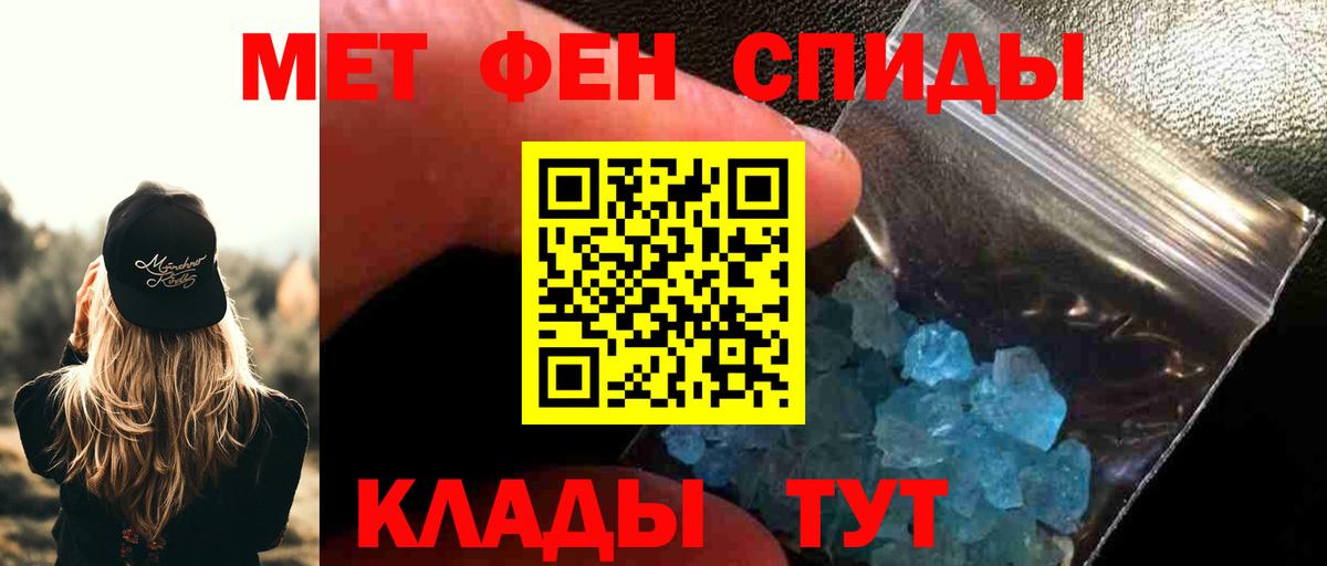 Первитин кристалл  Метамфетамин  Луховицы  Вход с VPN 