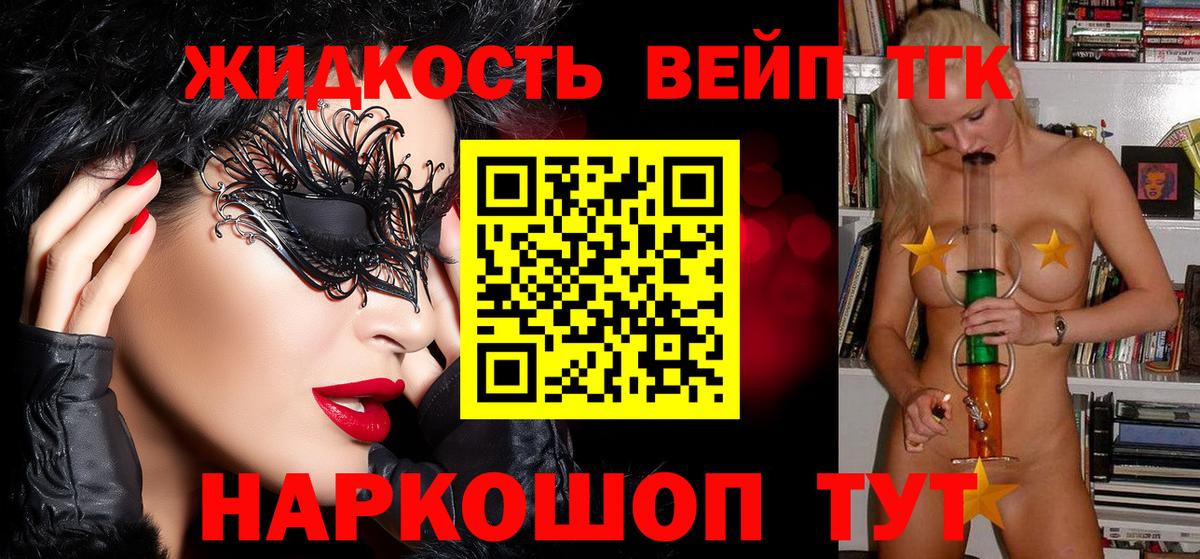 Дистиллят ТГК жижа  Вход с VPN  Луховицы 